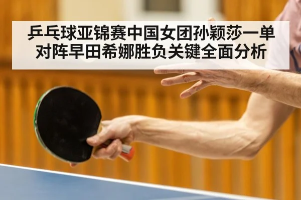 table tennis forehand attack