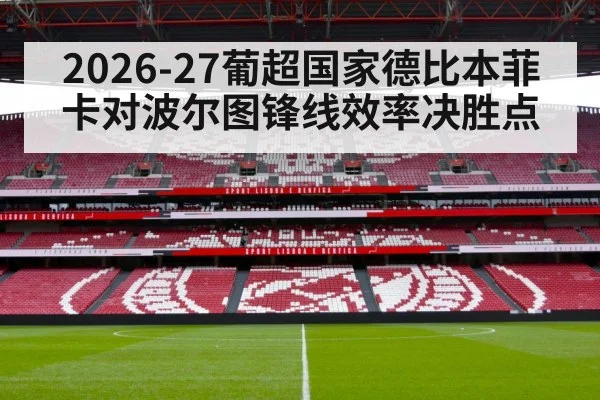 Benfica Porto football derby match