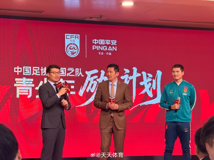 鼓励留洋！足协发布青少年励志计划，补贴最高可能有163.6万元/年