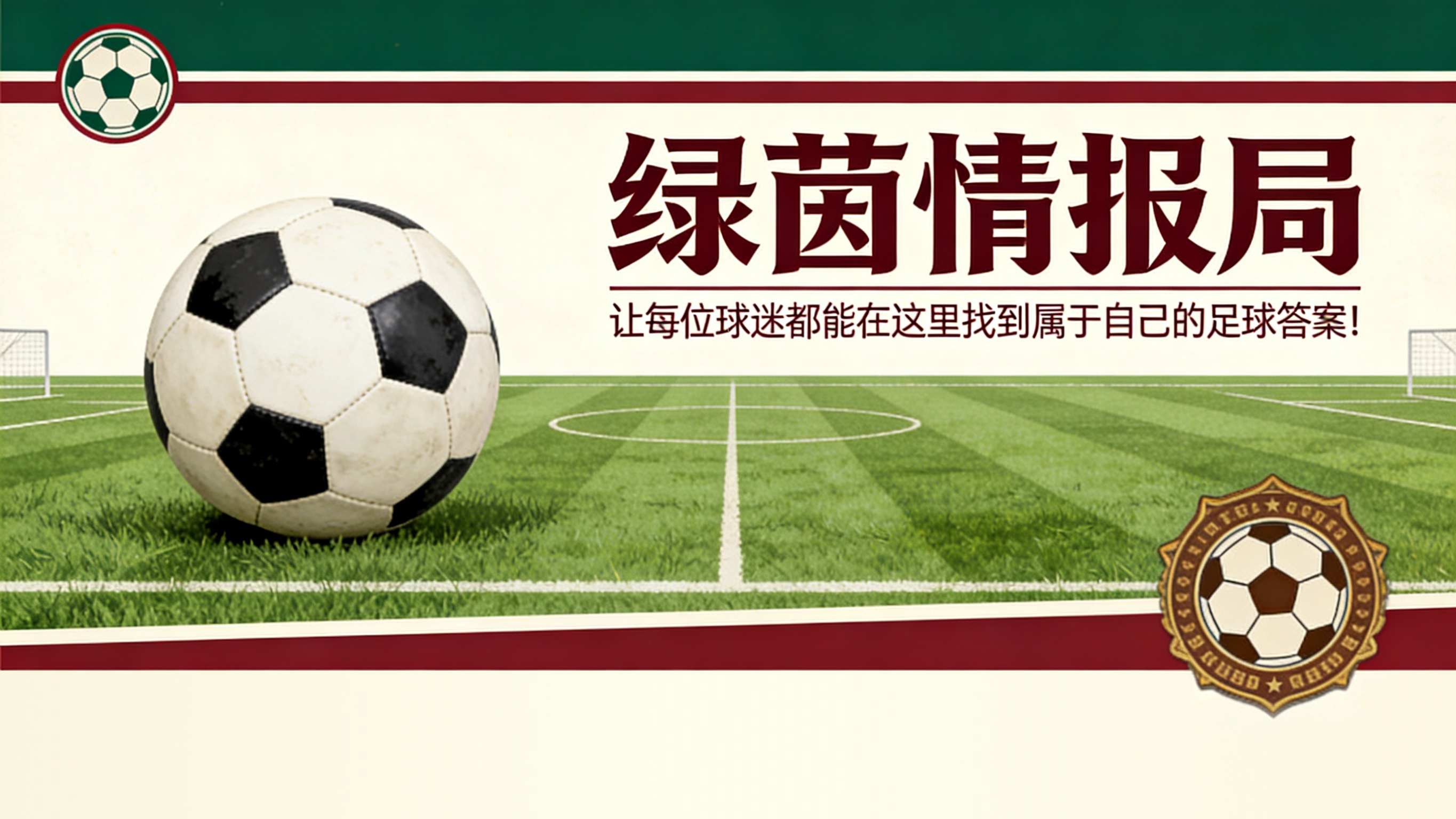 开云体育官网-前法甲后卫：温格多次希望为阿森纳引进我，非常遗憾没成功